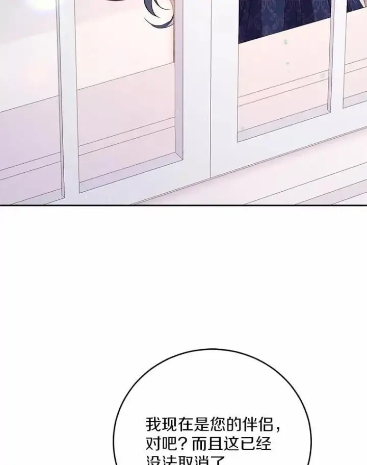 漫画《魔王的人偶管家》34.你无法改变第90张图
