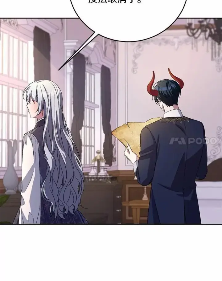 漫画《魔王的人偶管家》34.你无法改变第91张图