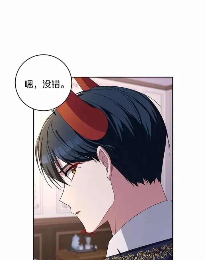 漫画《魔王的人偶管家》34.你无法改变第92张图