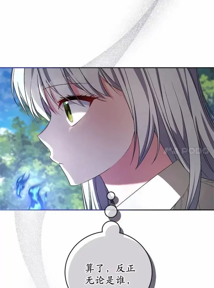 漫画《魔王的人偶管家》35.跟踪第10张图