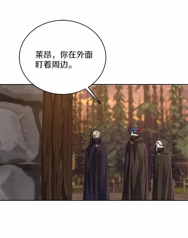 漫画《魔王的人偶管家》35.跟踪第100张图
