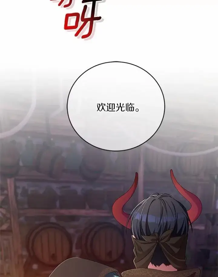 漫画《魔王的人偶管家》35.跟踪第103张图