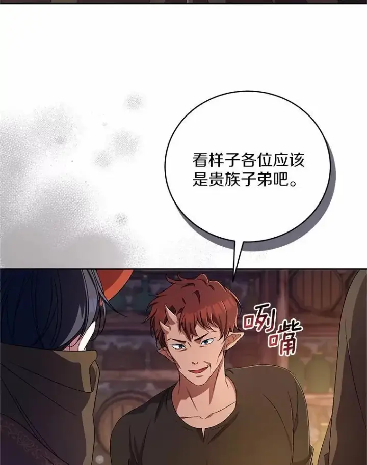 漫画《魔王的人偶管家》35.跟踪第105张图