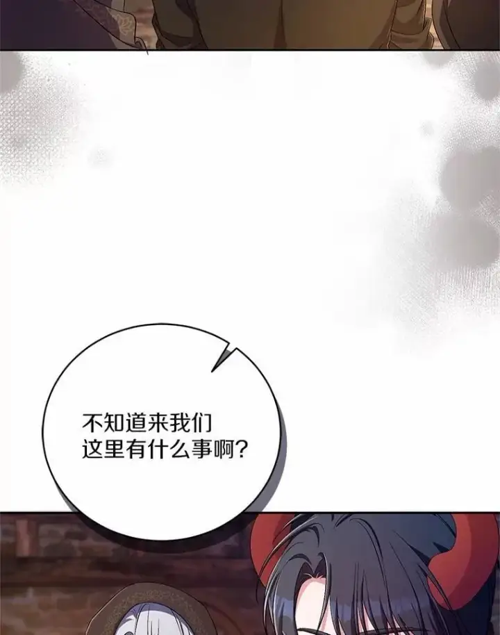漫画《魔王的人偶管家》35.跟踪第106张图