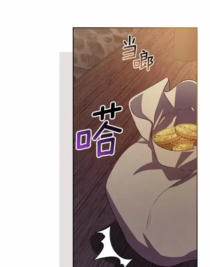 漫画《魔王的人偶管家》35.跟踪第108张图