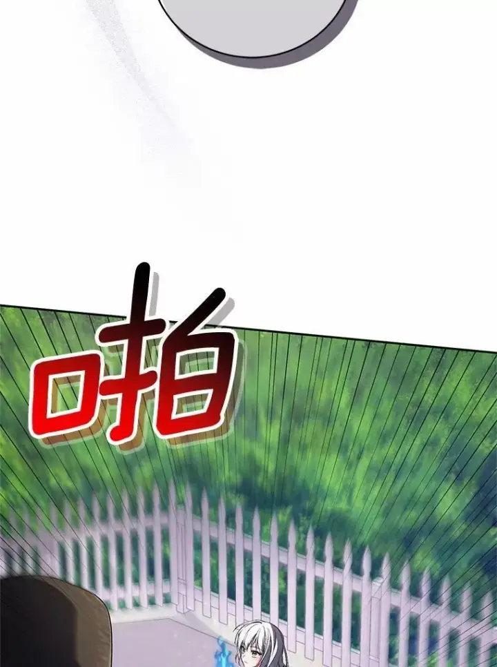 漫画《魔王的人偶管家》35.跟踪第11张图