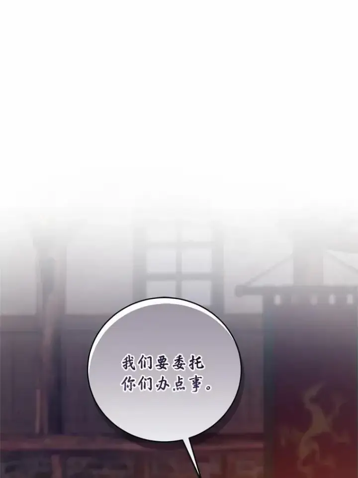 漫画《魔王的人偶管家》35.跟踪第115张图