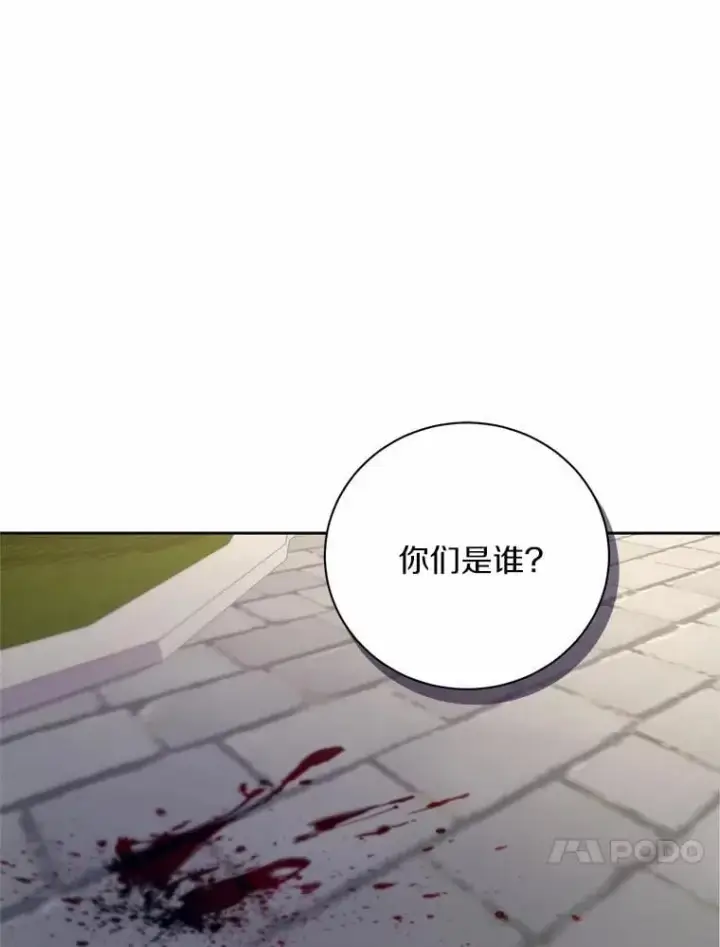 漫画《魔王的人偶管家》35.跟踪第16张图