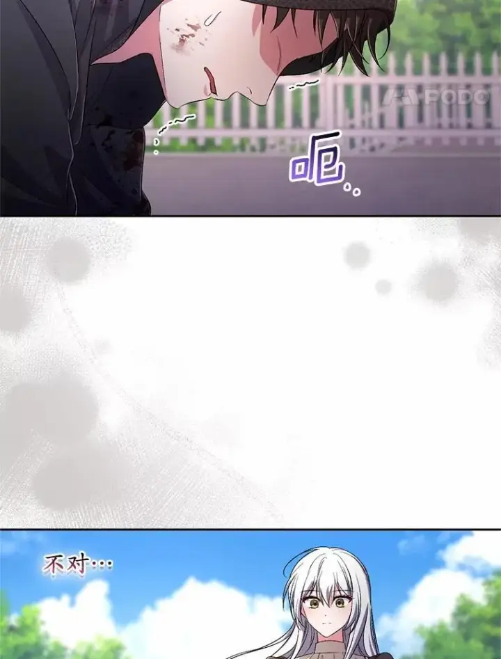 漫画《魔王的人偶管家》35.跟踪第20张图