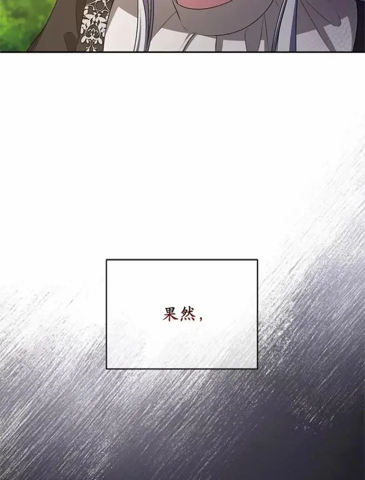漫画《魔王的人偶管家》35.跟踪第24张图