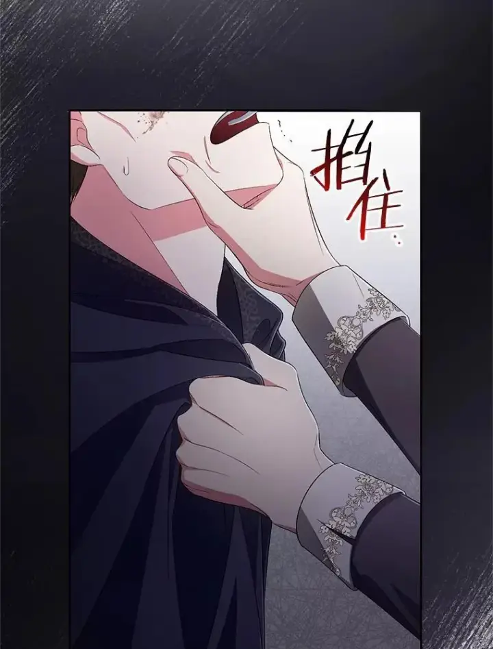 漫画《魔王的人偶管家》35.跟踪第25张图