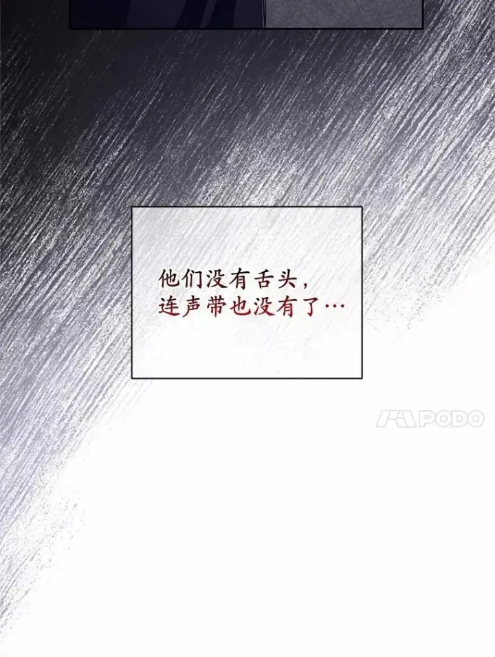 漫画《魔王的人偶管家》35.跟踪第26张图