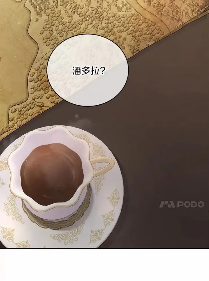 漫画《魔王的人偶管家》35.跟踪第30张图