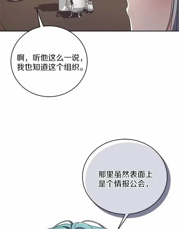 漫画《魔王的人偶管家》35.跟踪第34张图
