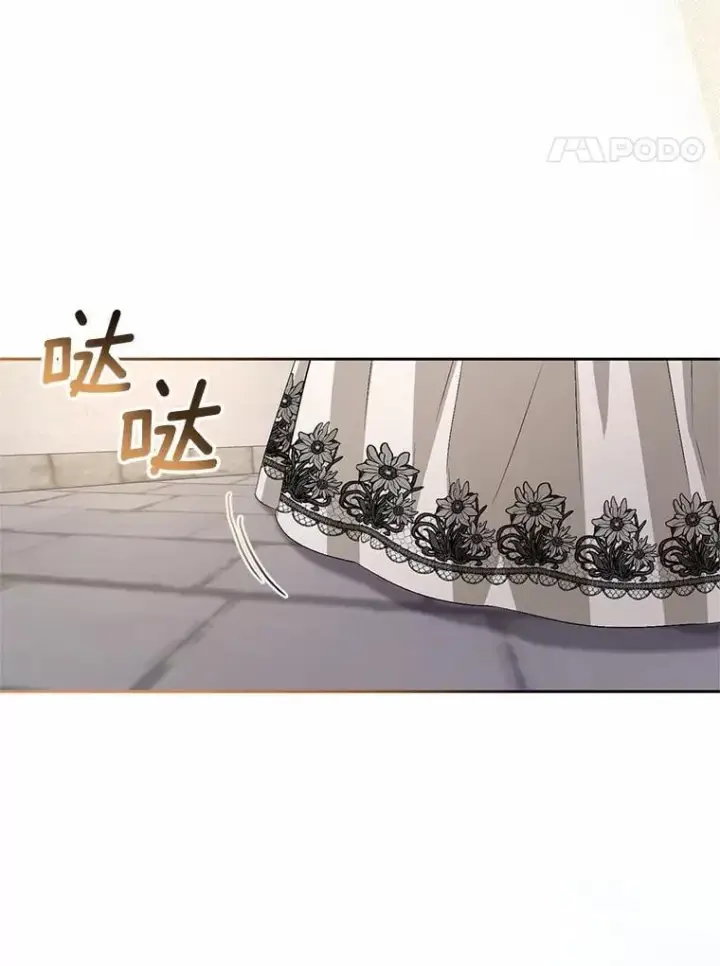 漫画《魔王的人偶管家》35.跟踪第4张图