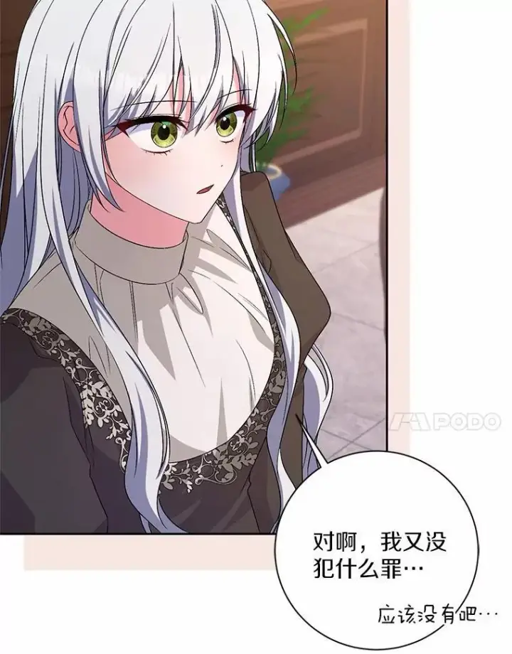 漫画《魔王的人偶管家》35.跟踪第40张图