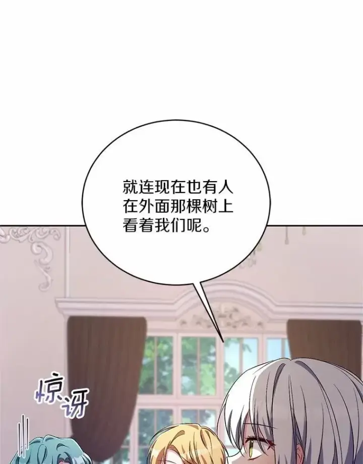 漫画《魔王的人偶管家》35.跟踪第41张图
