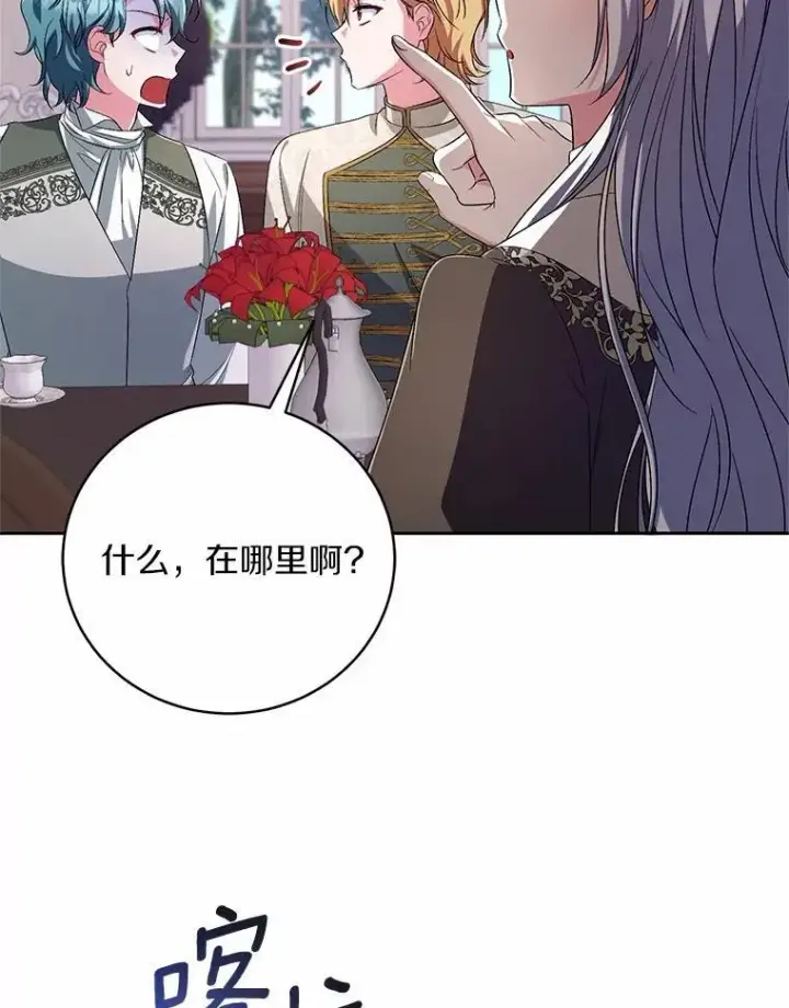 漫画《魔王的人偶管家》35.跟踪第42张图