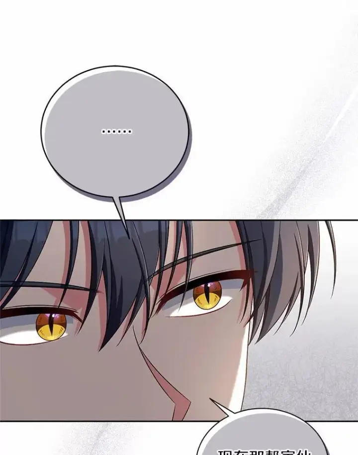 漫画《魔王的人偶管家》35.跟踪第49张图