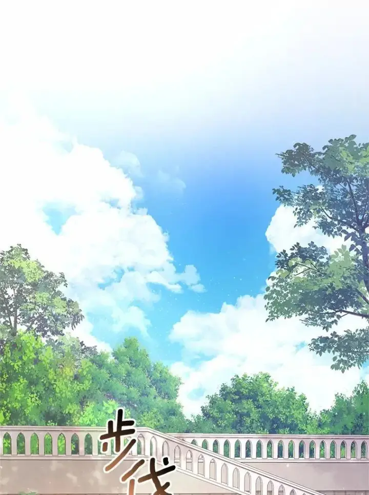 漫画《魔王的人偶管家》35.跟踪第5张图