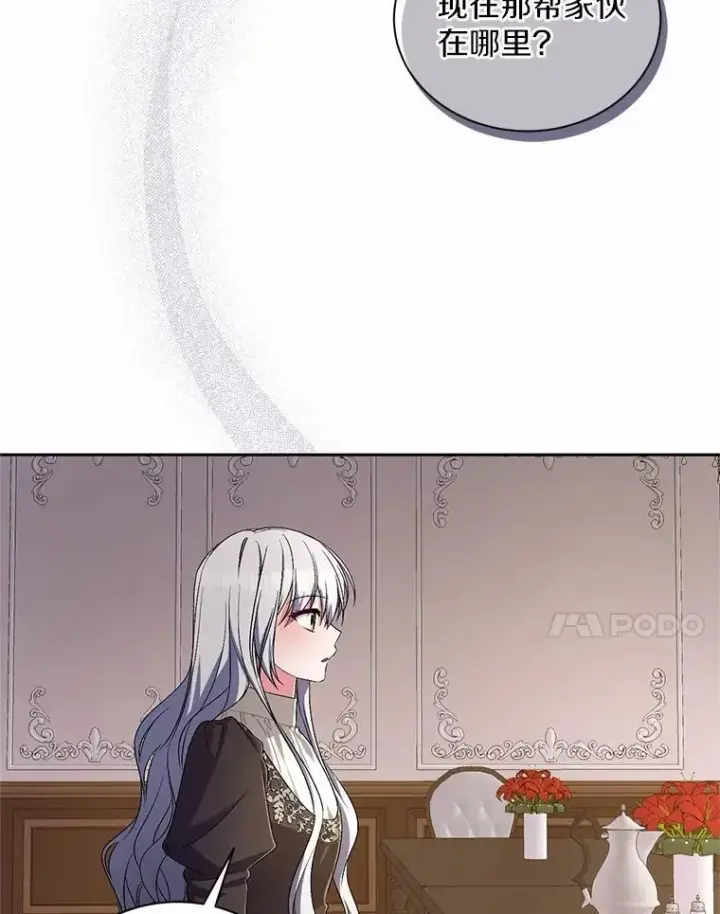 漫画《魔王的人偶管家》35.跟踪第50张图