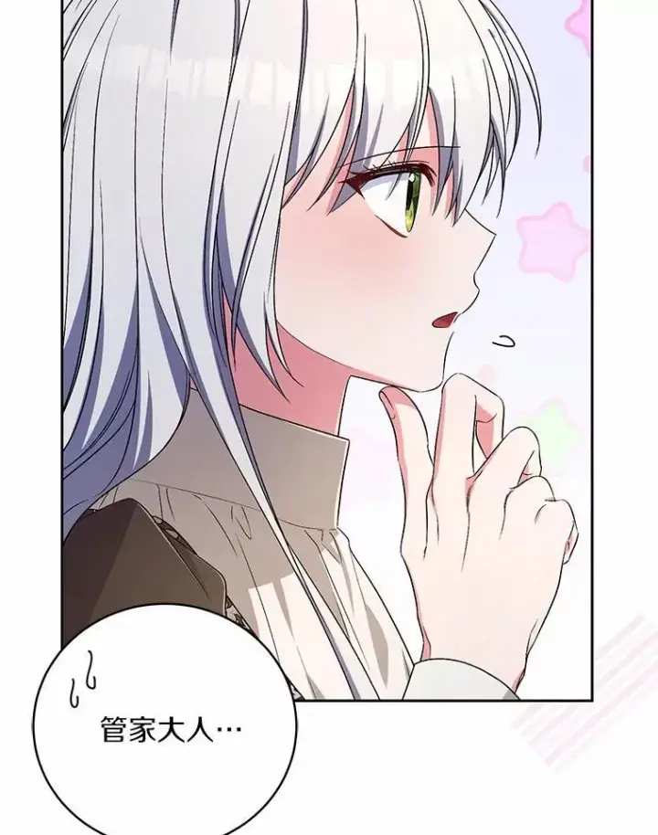漫画《魔王的人偶管家》35.跟踪第52张图