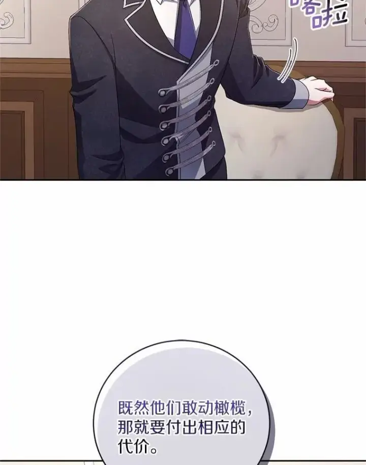漫画《魔王的人偶管家》35.跟踪第56张图