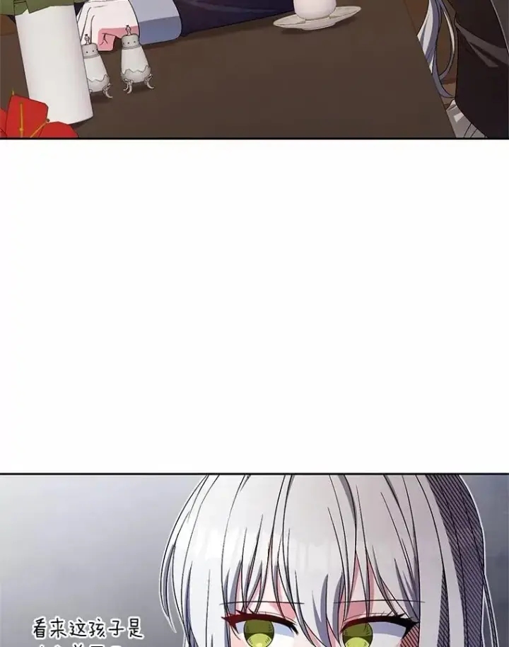 漫画《魔王的人偶管家》35.跟踪第58张图