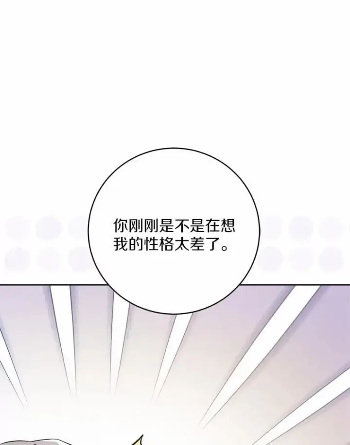 漫画《魔王的人偶管家》35.跟踪第61张图