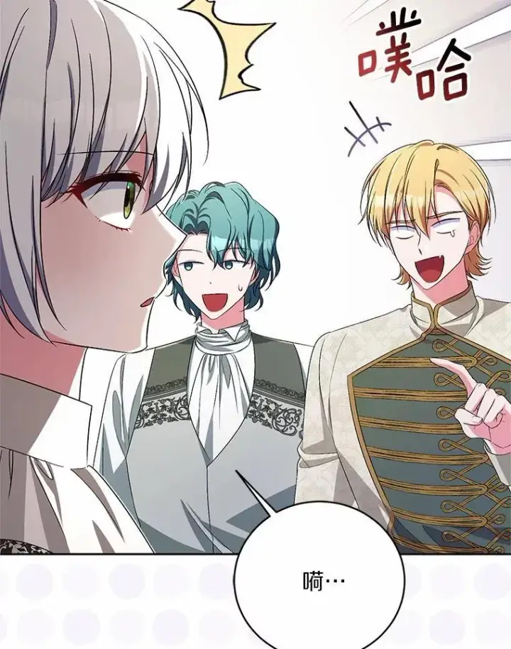 漫画《魔王的人偶管家》35.跟踪第62张图