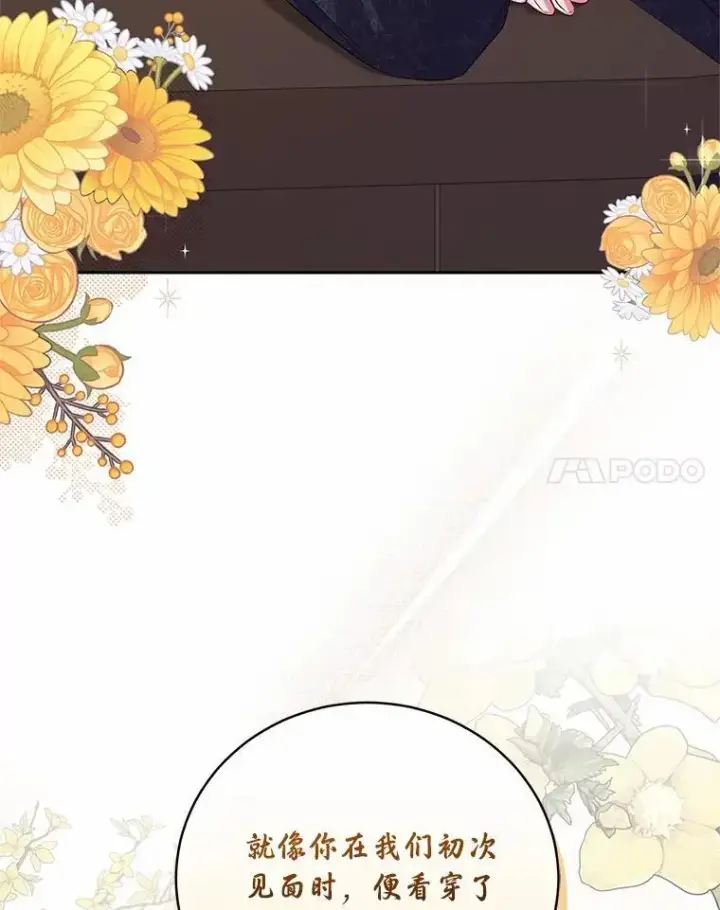 漫画《魔王的人偶管家》35.跟踪第67张图