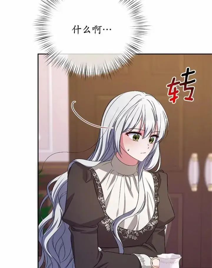 漫画《魔王的人偶管家》35.跟踪第73张图