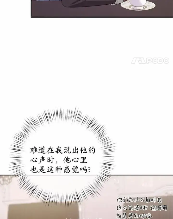 漫画《魔王的人偶管家》35.跟踪第74张图