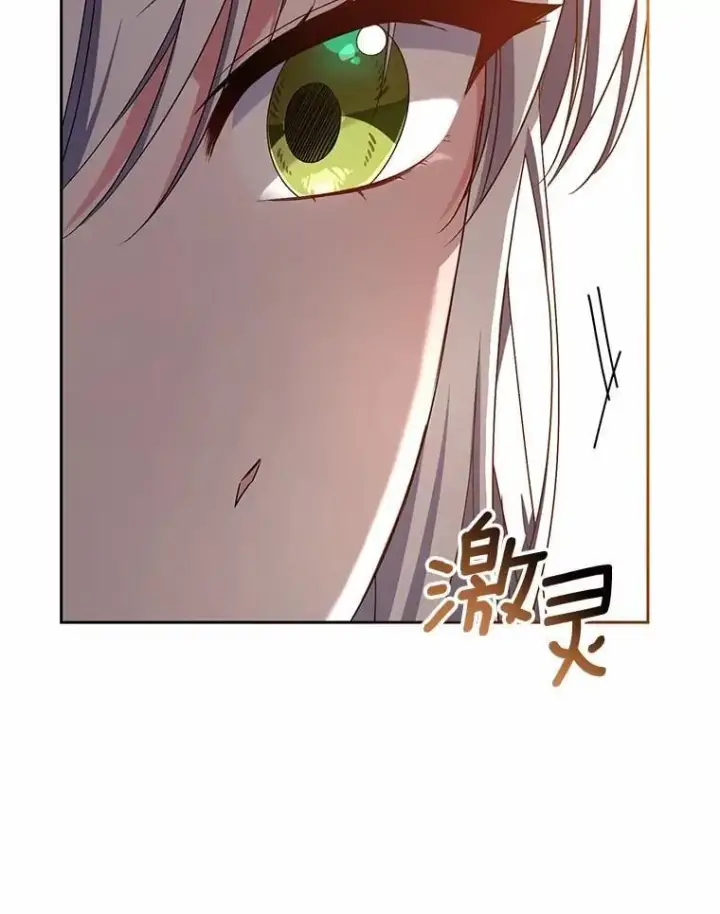 漫画《魔王的人偶管家》35.跟踪第78张图