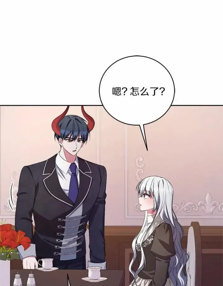 漫画《魔王的人偶管家》35.跟踪第79张图