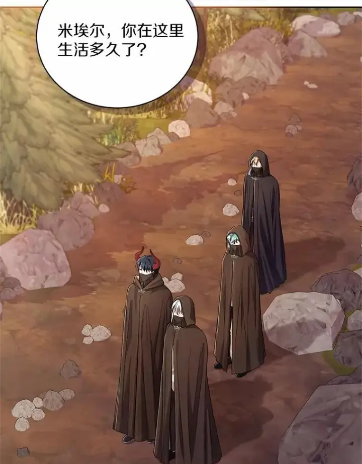 漫画《魔王的人偶管家》35.跟踪第86张图