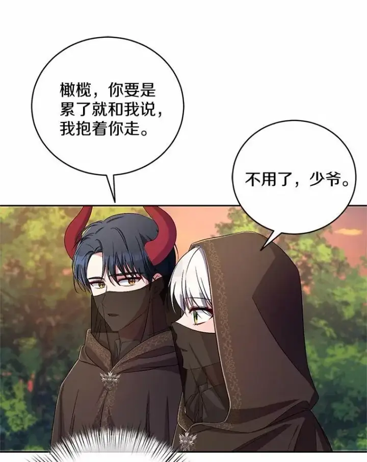漫画《魔王的人偶管家》35.跟踪第89张图