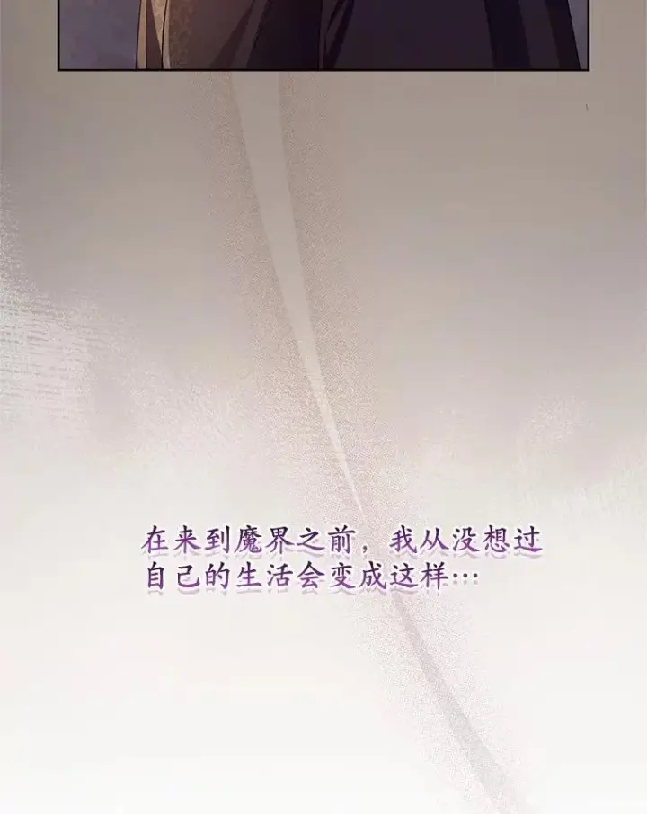 漫画《魔王的人偶管家》35.跟踪第92张图