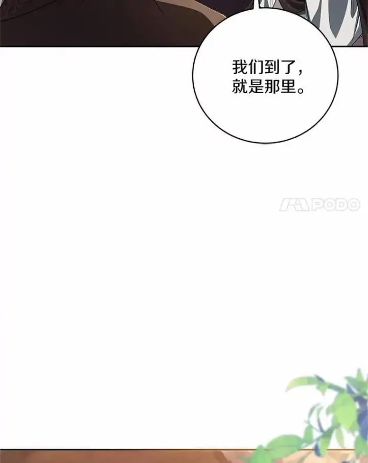 漫画《魔王的人偶管家》35.跟踪第94张图