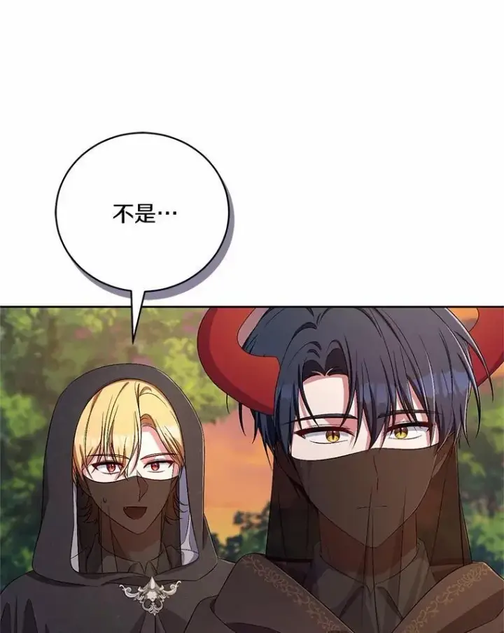 漫画《魔王的人偶管家》35.跟踪第96张图