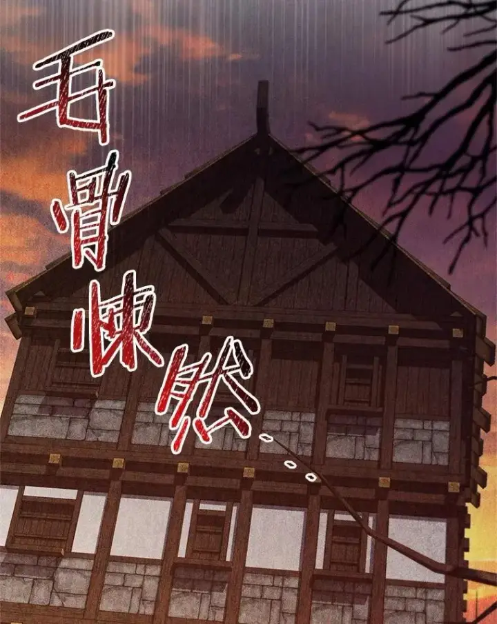 漫画《魔王的人偶管家》35.跟踪第98张图