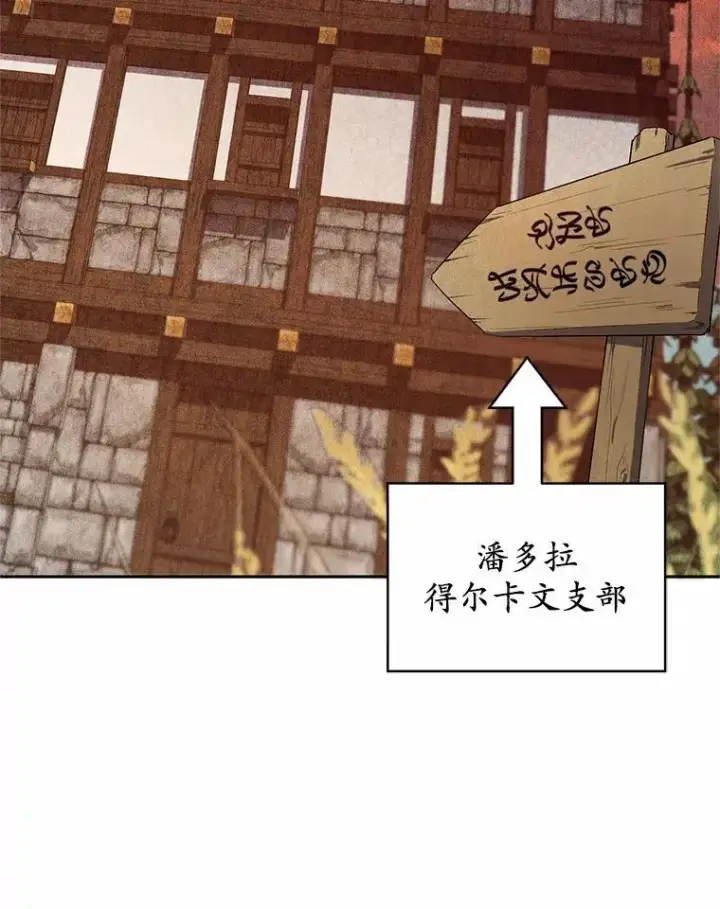 漫画《魔王的人偶管家》35.跟踪第99张图