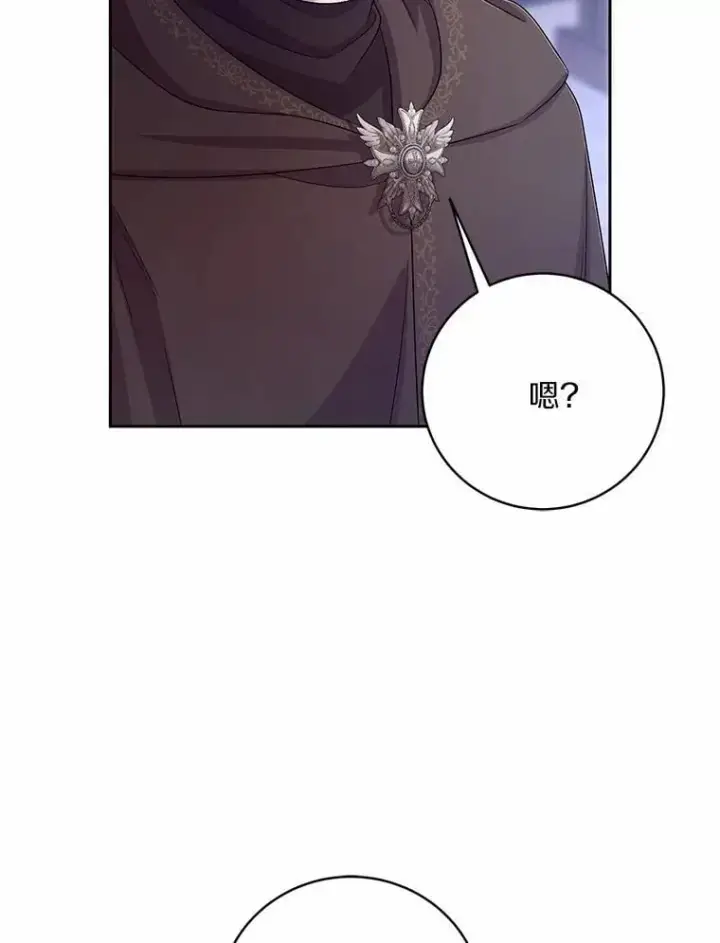 漫画《魔王的人偶管家》37.临时伴侣第103张图