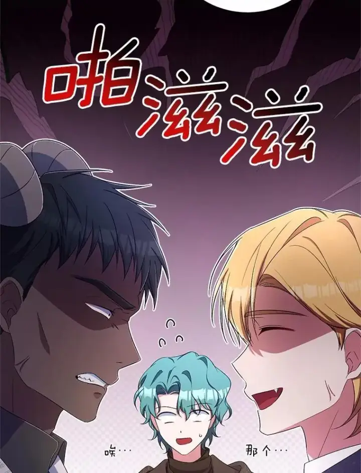 漫画《魔王的人偶管家》37.临时伴侣第109张图