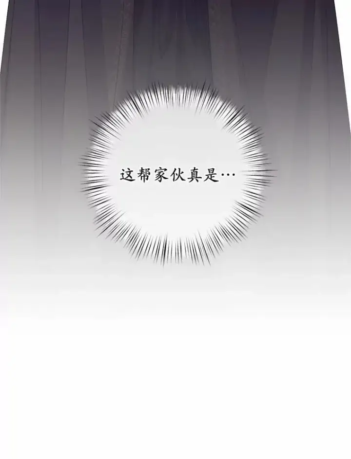漫画《魔王的人偶管家》37.临时伴侣第112张图