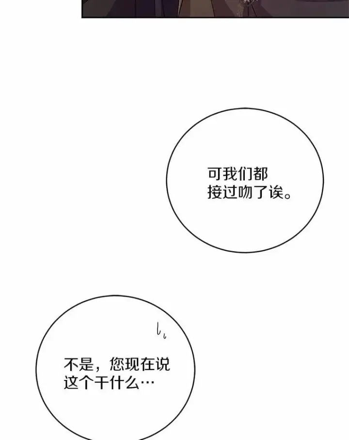 漫画《魔王的人偶管家》37.临时伴侣第12张图