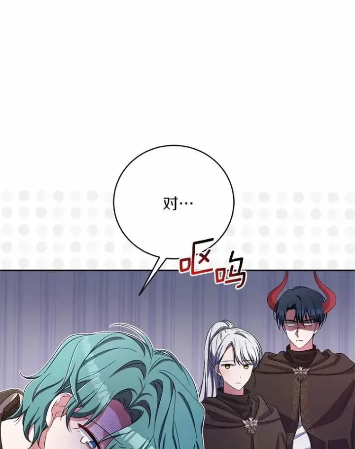 漫画《魔王的人偶管家》37.临时伴侣第15张图