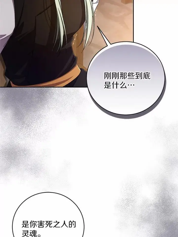 漫画《魔王的人偶管家》37.临时伴侣第22张图