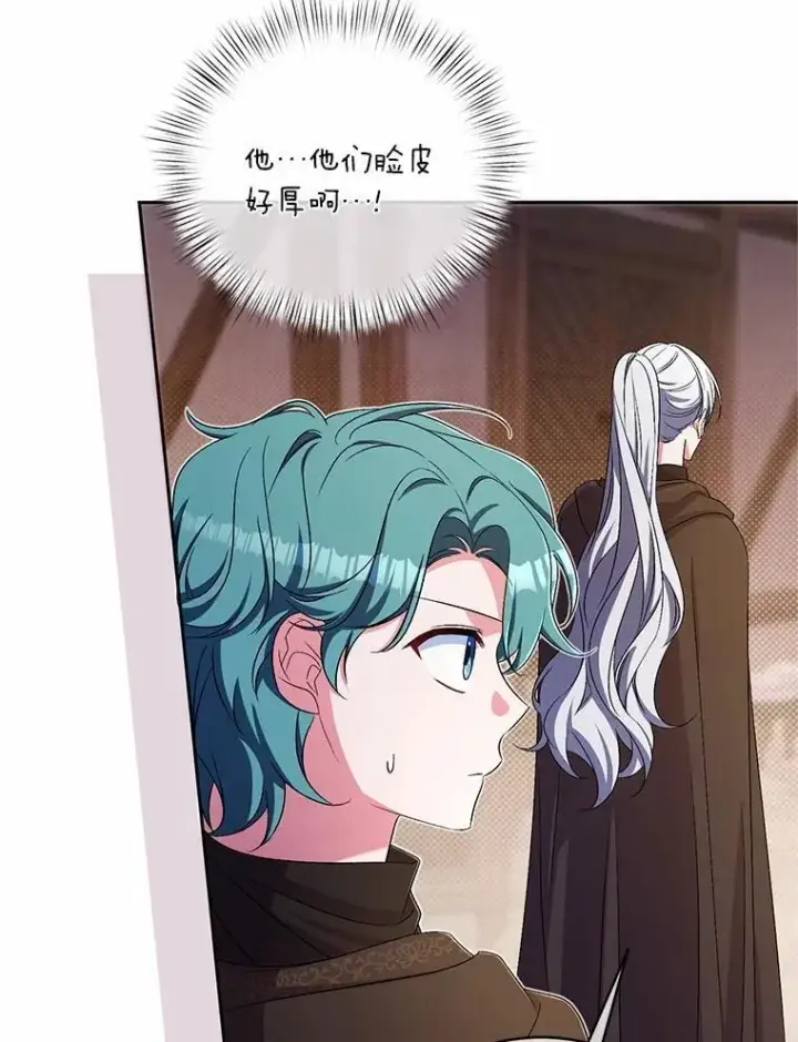 漫画《魔王的人偶管家》37.临时伴侣第42张图