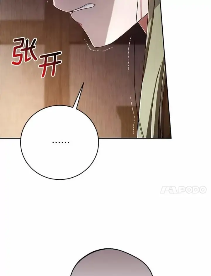 漫画《魔王的人偶管家》37.临时伴侣第44张图
